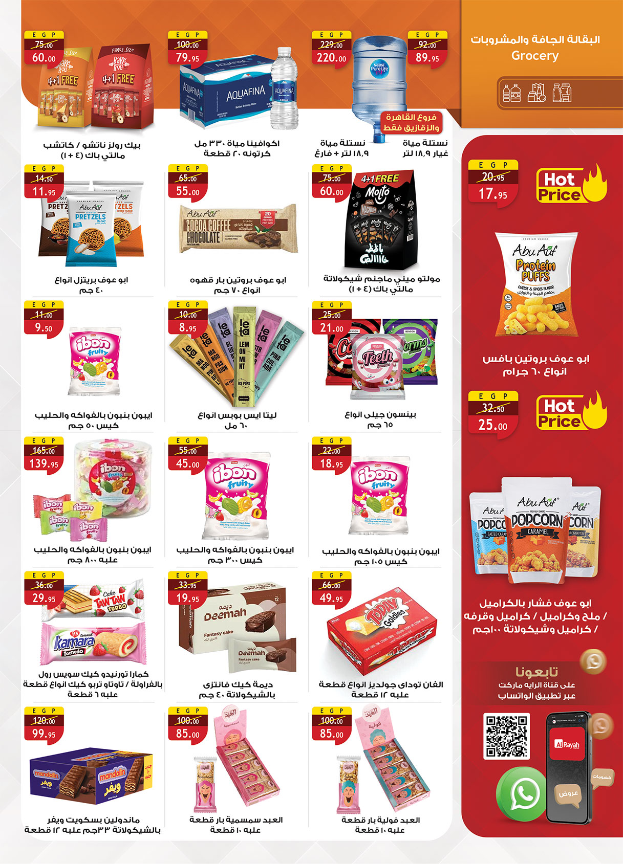 al-raya offers from 30sep to 4sep 2025 عروض الراية من 30 سبتمبر حتى 4 سبتمبر 2025 صفحة رقم 20